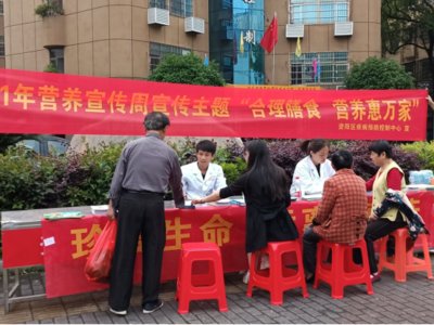资阳区积极开展营养宣传周活动，掀起营养健康咨询热潮