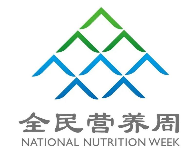 合理膳食 营养惠万家--郑州大学五附院&ldquo;第七届全民营养周&rdquo;大型营养健康咨询义诊活动正在进行中